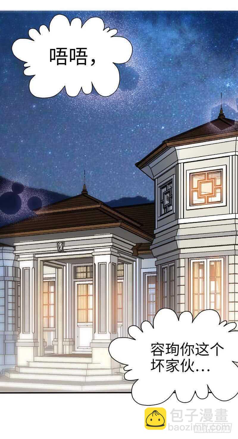 第214话 惩罚荣欣欣22