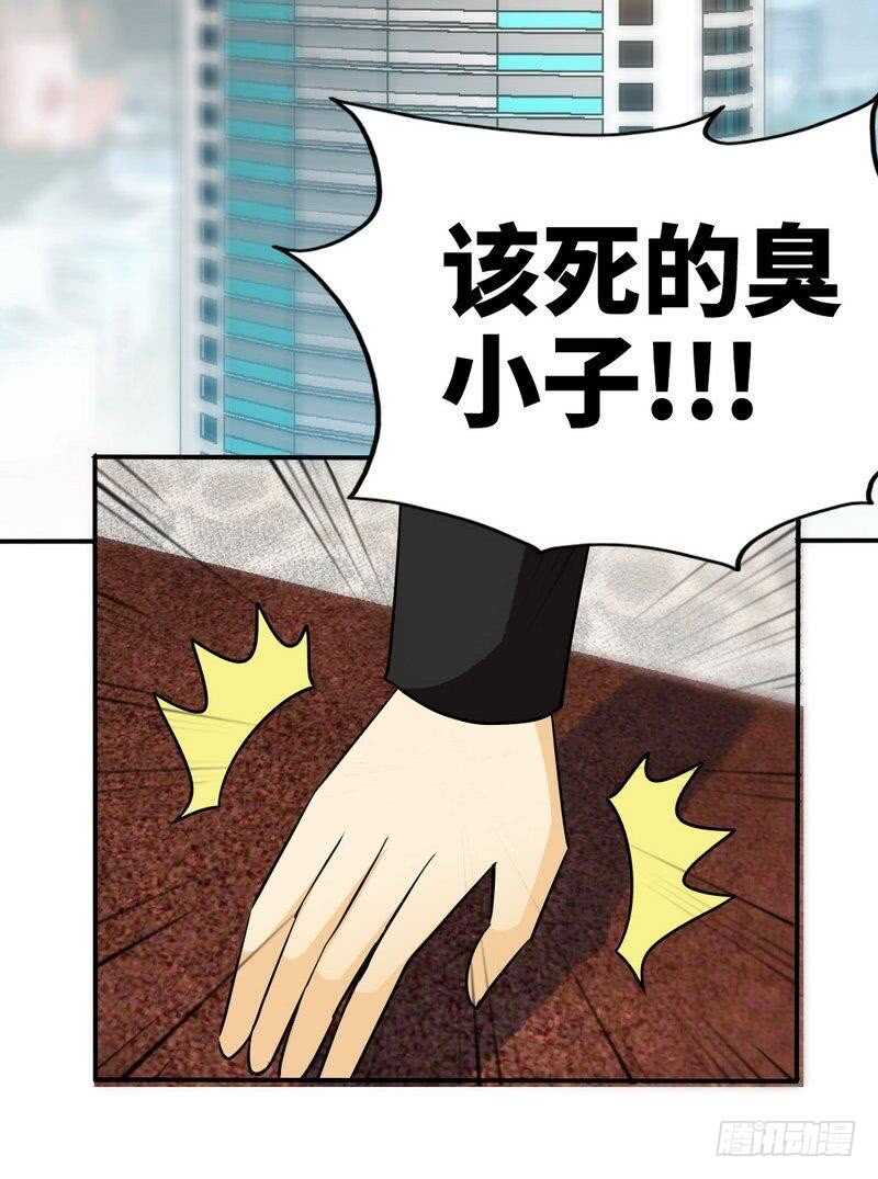 第214话 惩罚荣欣欣24