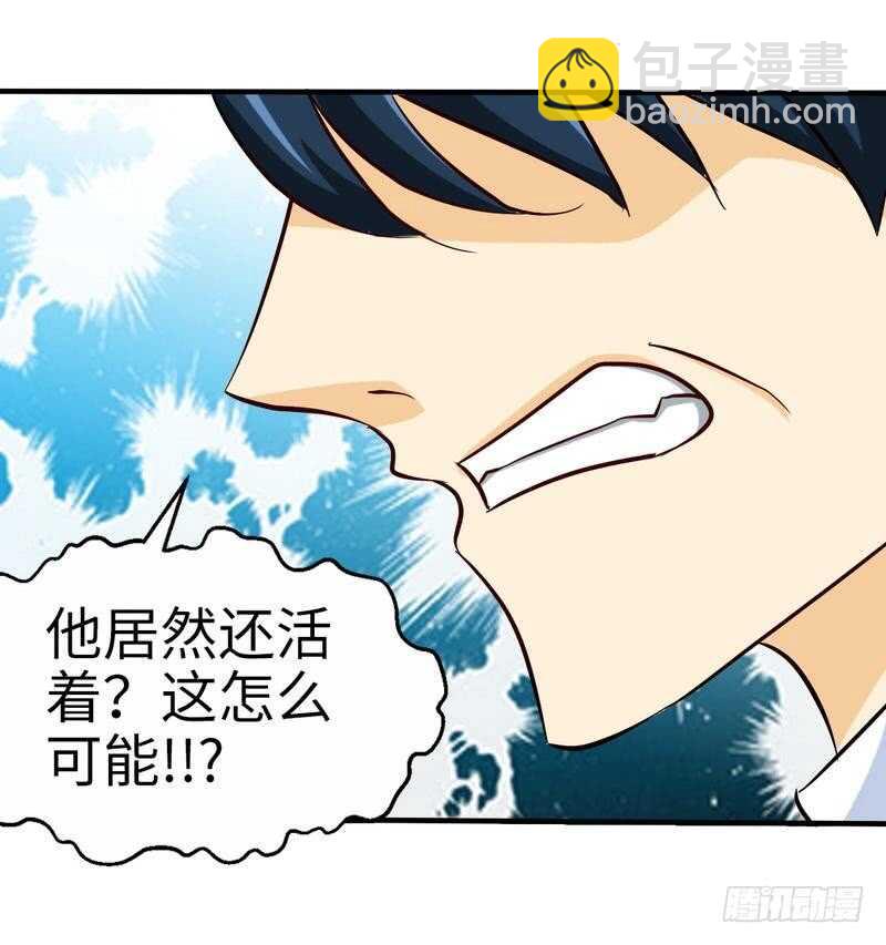 第214话 惩罚荣欣欣25