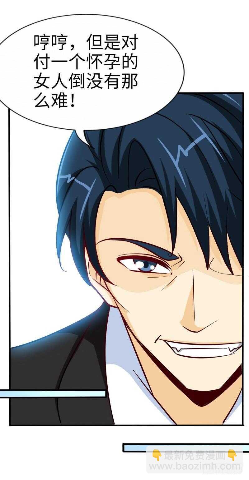 第214话 惩罚荣欣欣27
