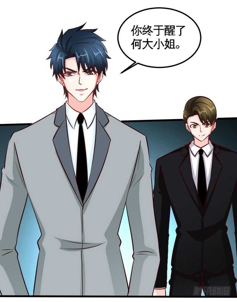 第214话 惩罚荣欣欣3