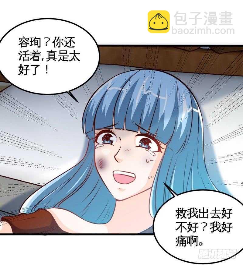 第214话 惩罚荣欣欣4