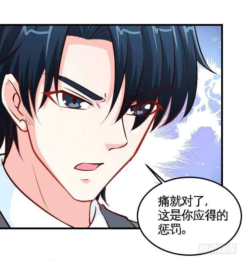 第214话 惩罚荣欣欣5