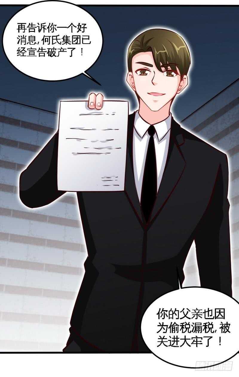 第214话 惩罚荣欣欣6