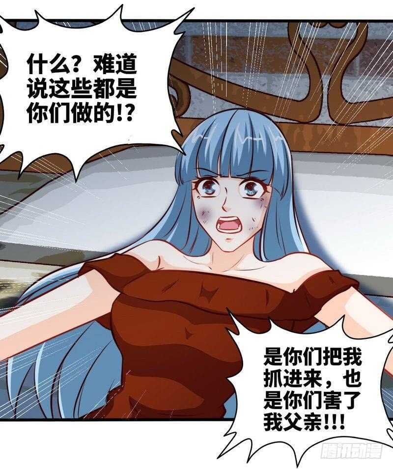 第214话 惩罚荣欣欣7
