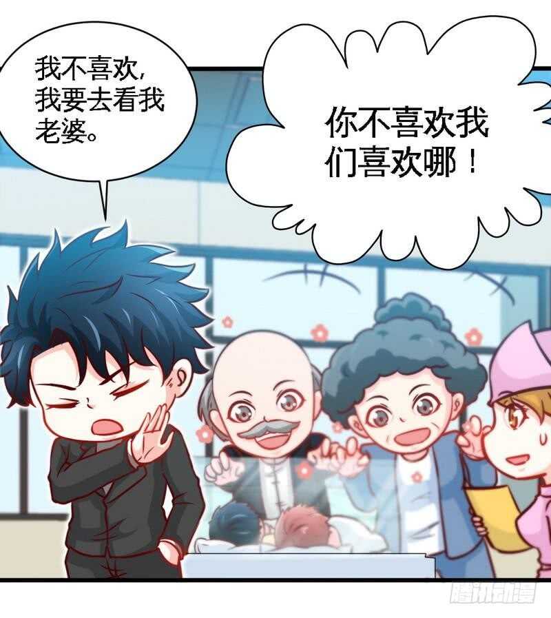 第219话 龙凤胎12