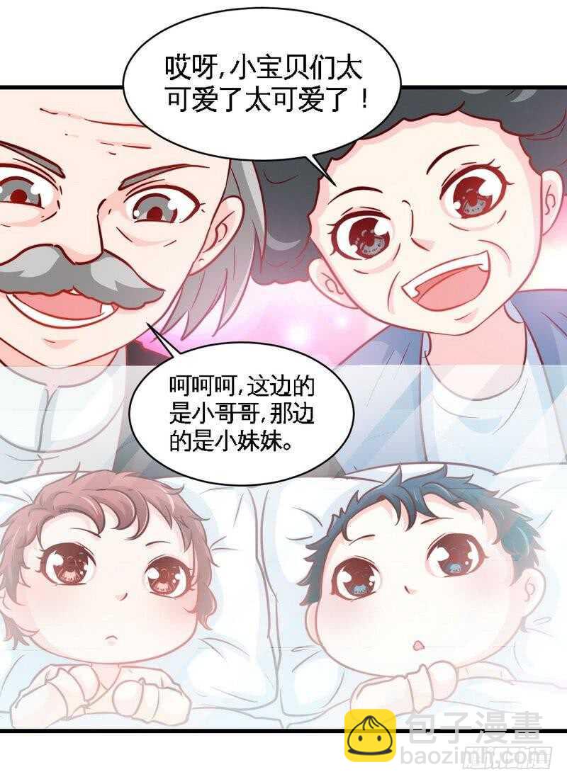第219话 龙凤胎13
