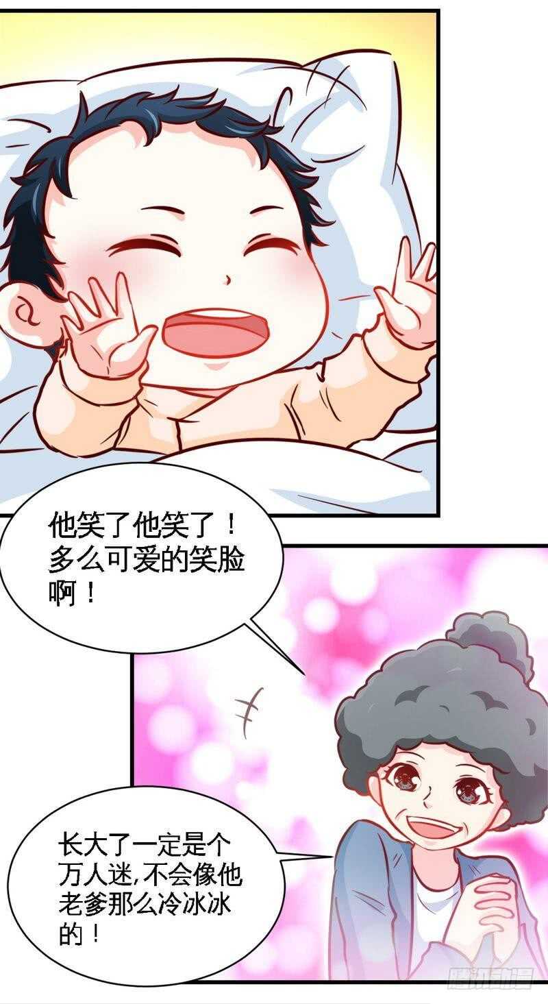 第219话 龙凤胎14