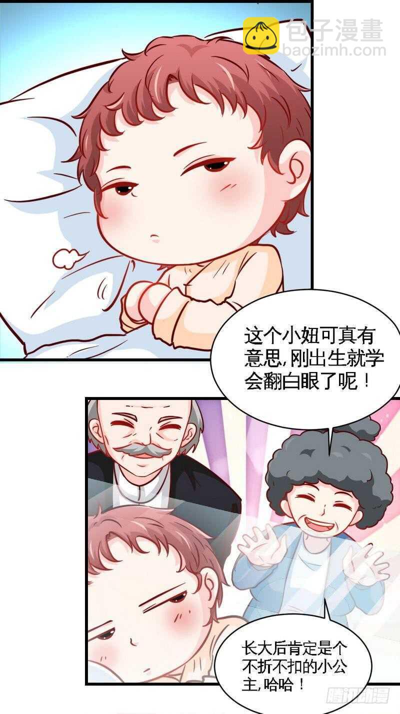 第219话 龙凤胎15
