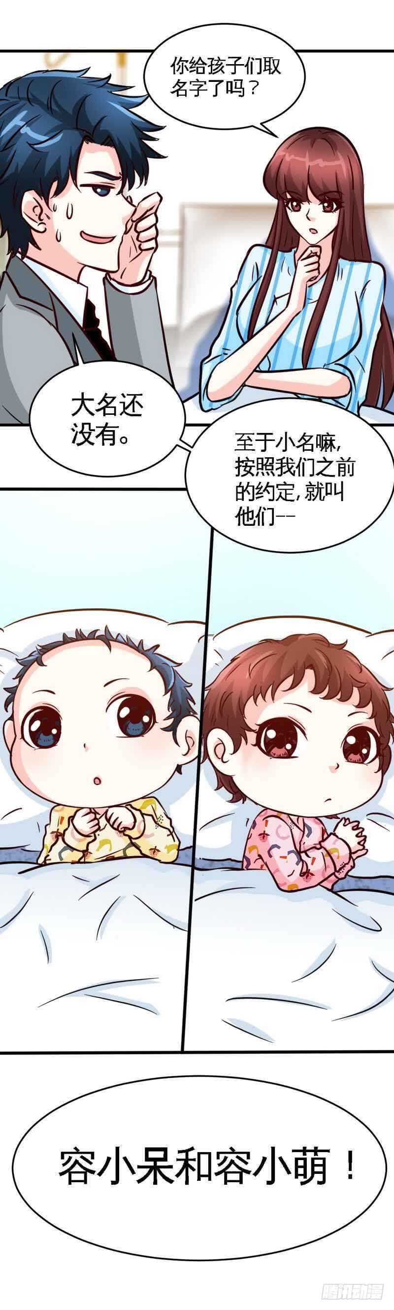 第219话 龙凤胎25