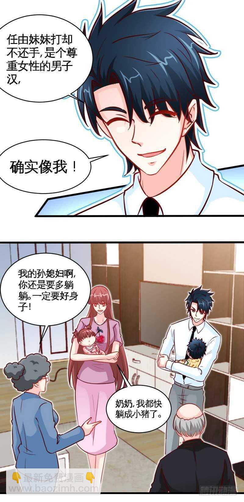 第220话 长得真快11