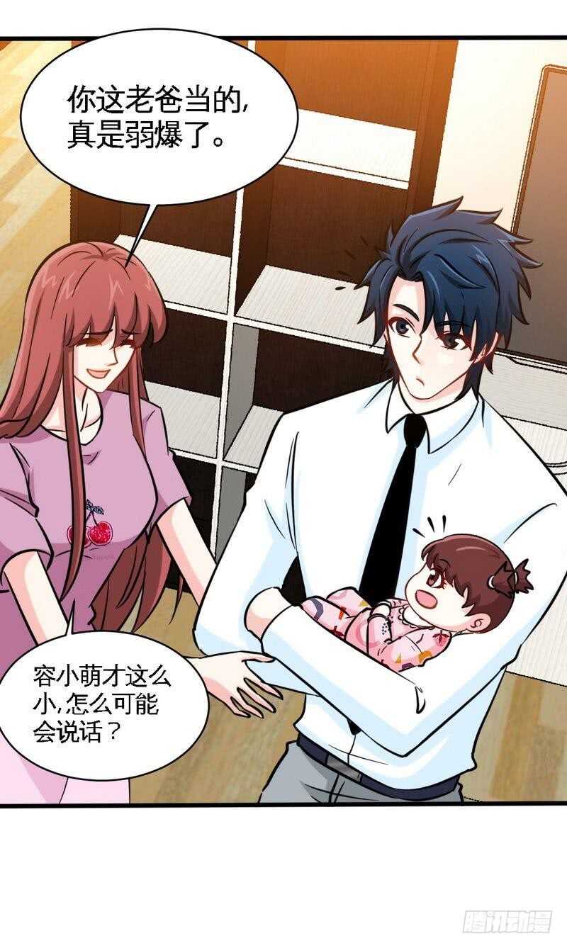 第220话 长得真快7