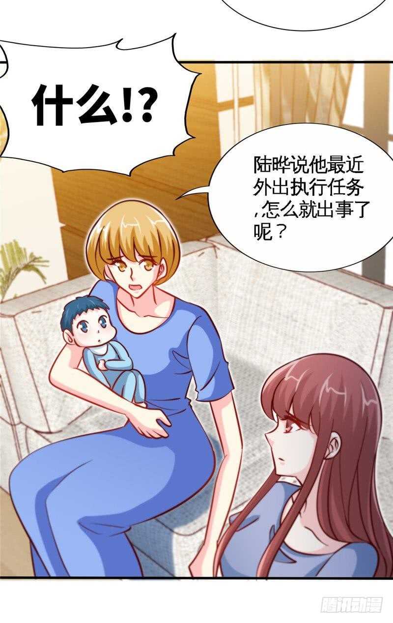第224章 意外失踪10