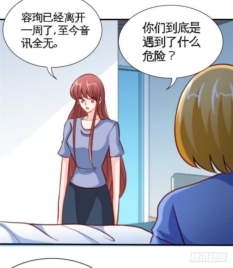 第224章 意外失踪14