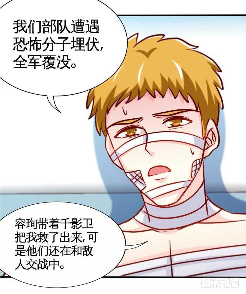 第224章 意外失踪15
