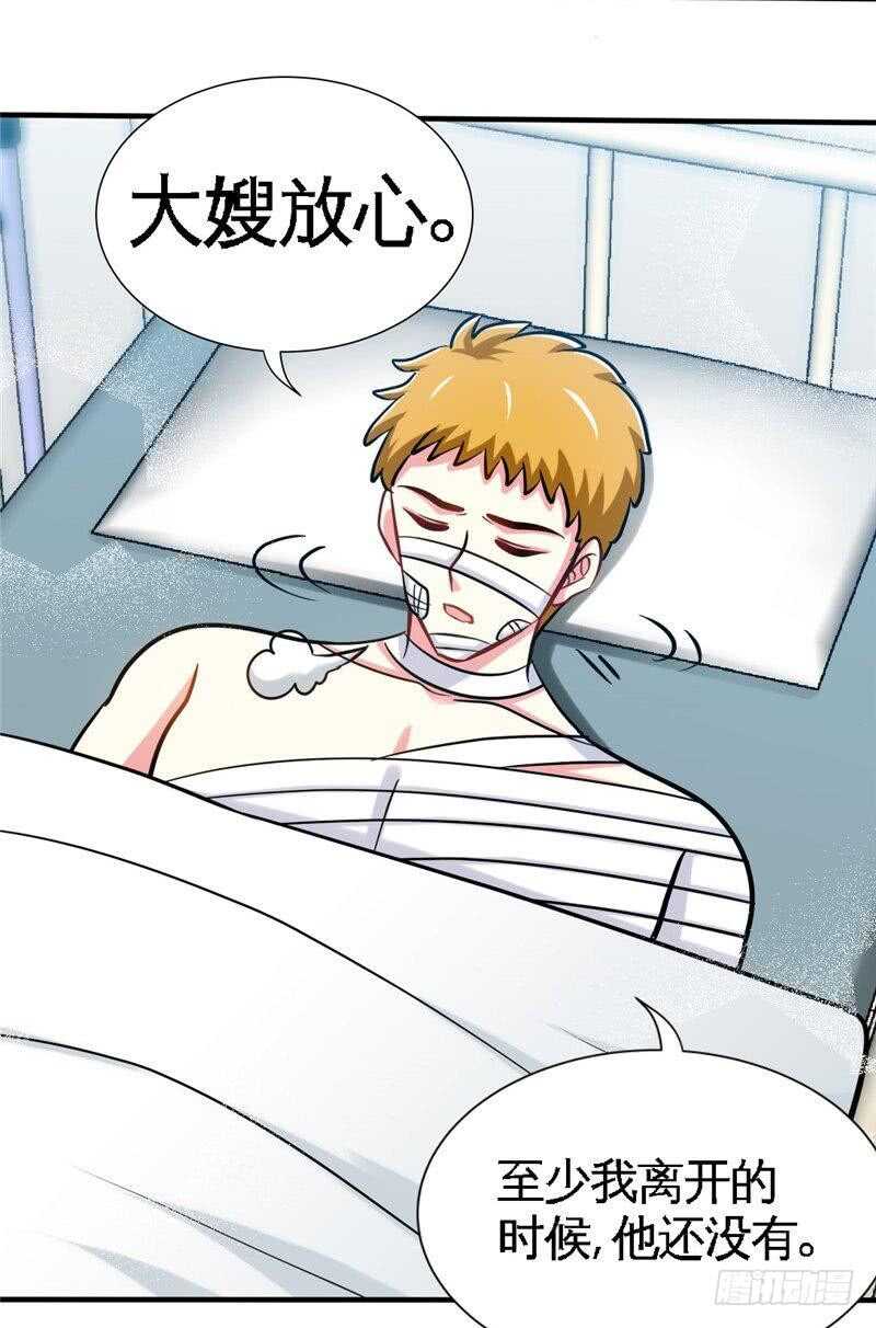 第224章 意外失踪17