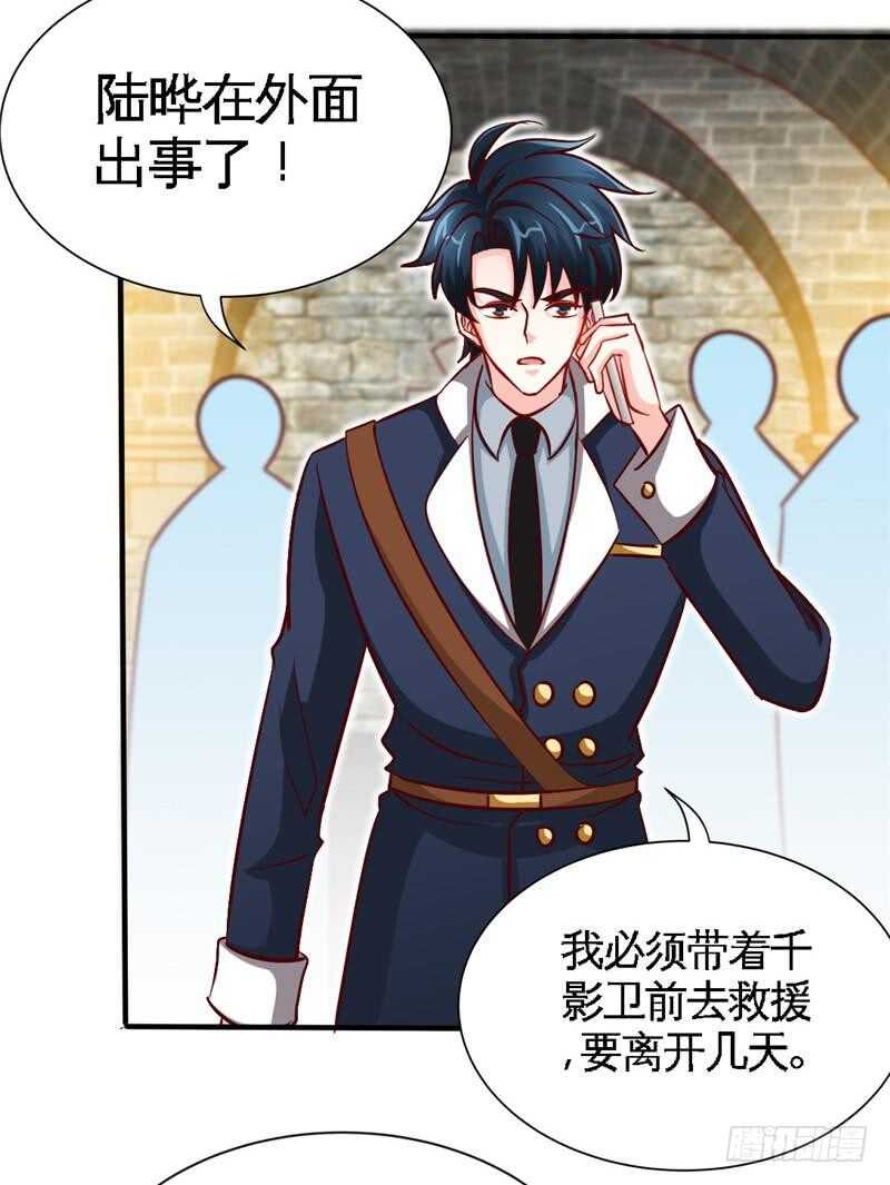 第224章 意外失踪6