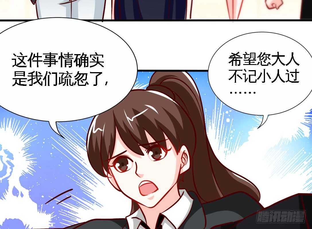 第230话：一定要抓住她！41
