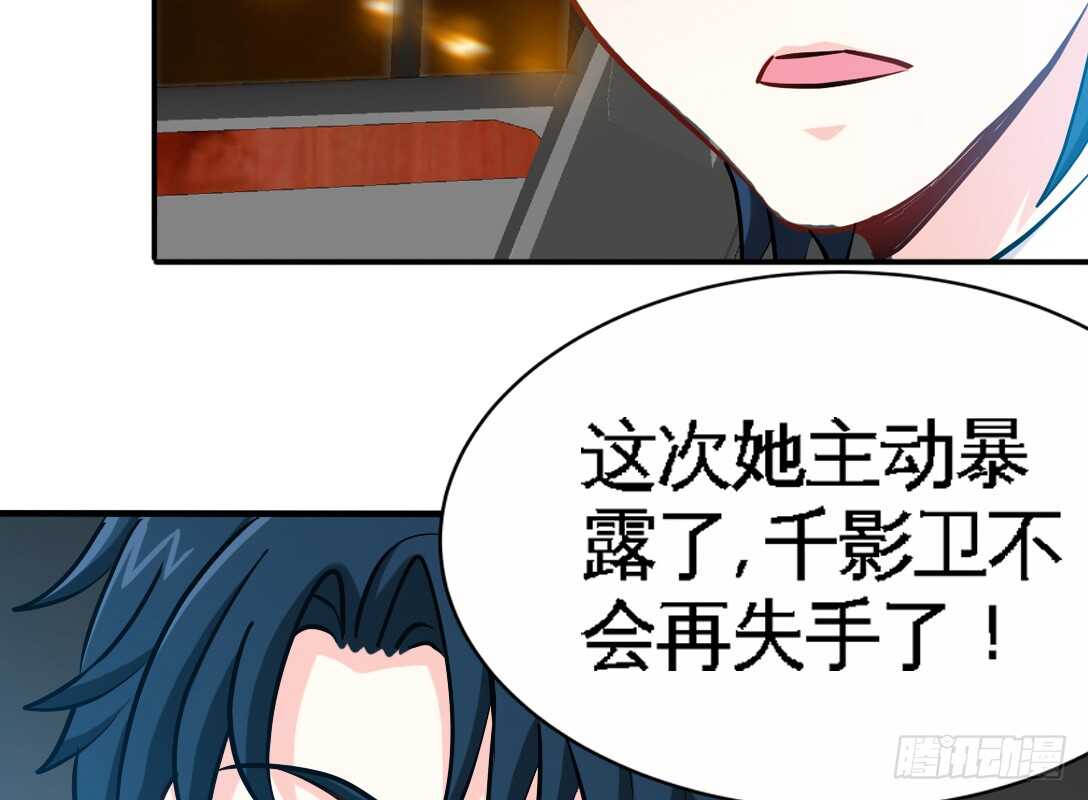 第230话：一定要抓住她！56