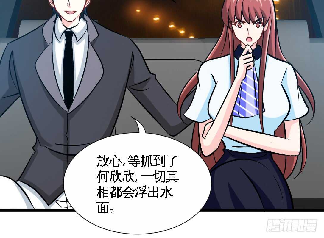 第230话：一定要抓住她！59
