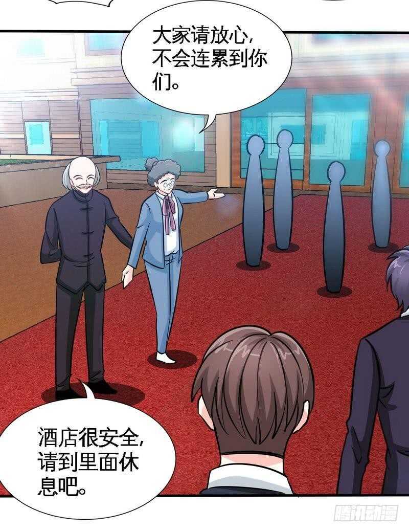 第233话 我的孩子11
