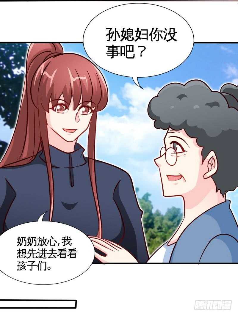 第233话 我的孩子13
