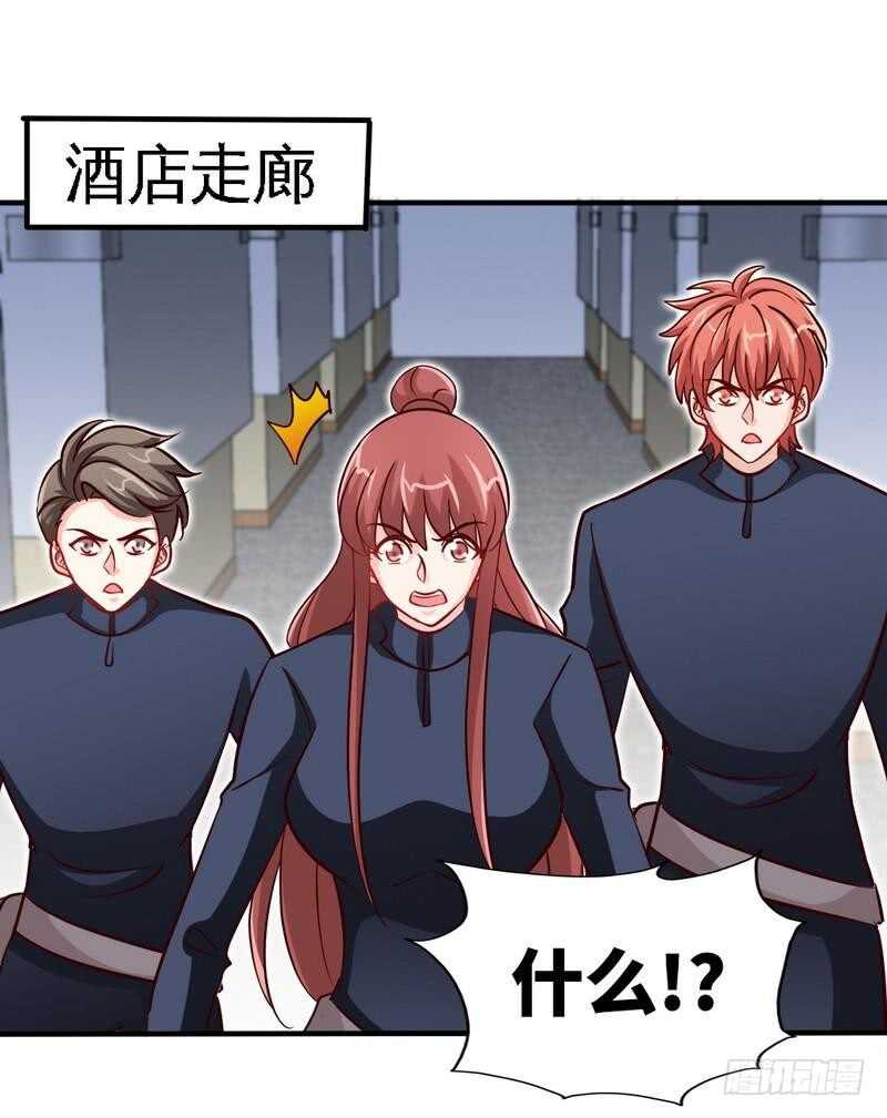 第233话 我的孩子14