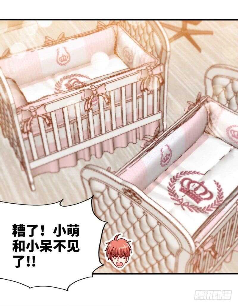 第233话 我的孩子16