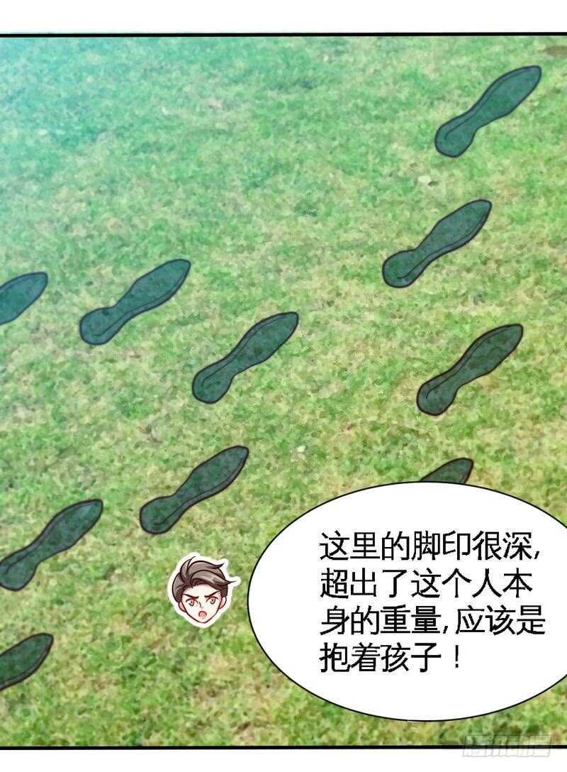 第233话 我的孩子19