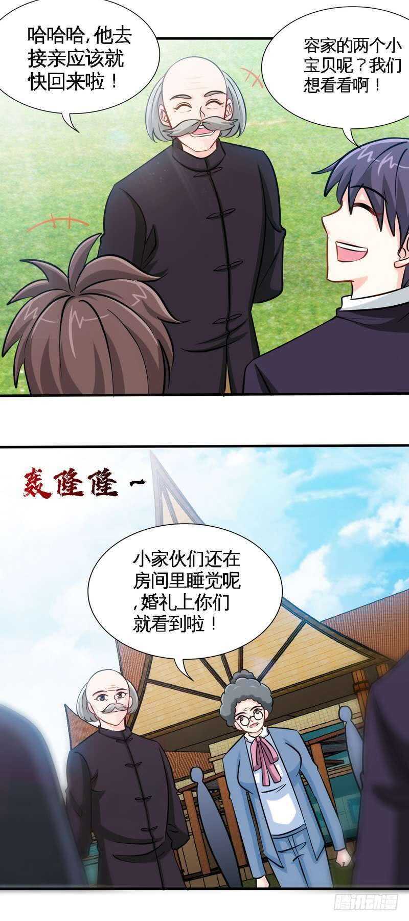 第233话 我的孩子2