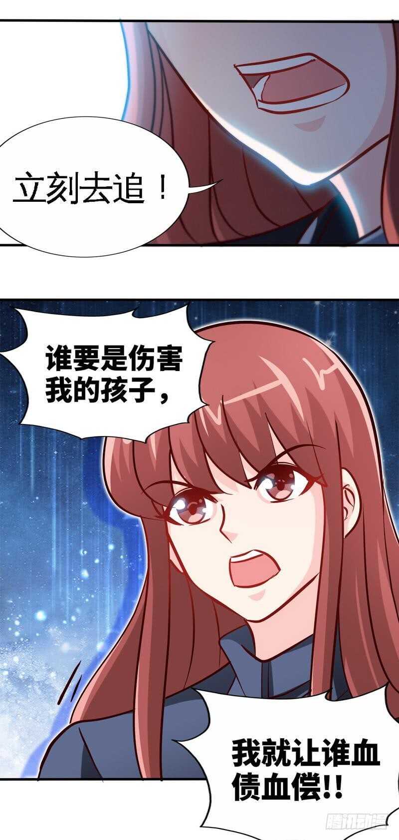 第233话 我的孩子21