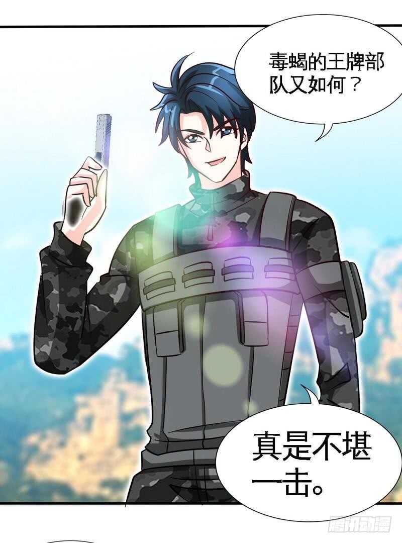 第233话 我的孩子23