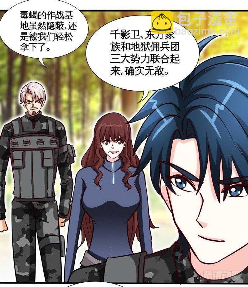 第233话 我的孩子24