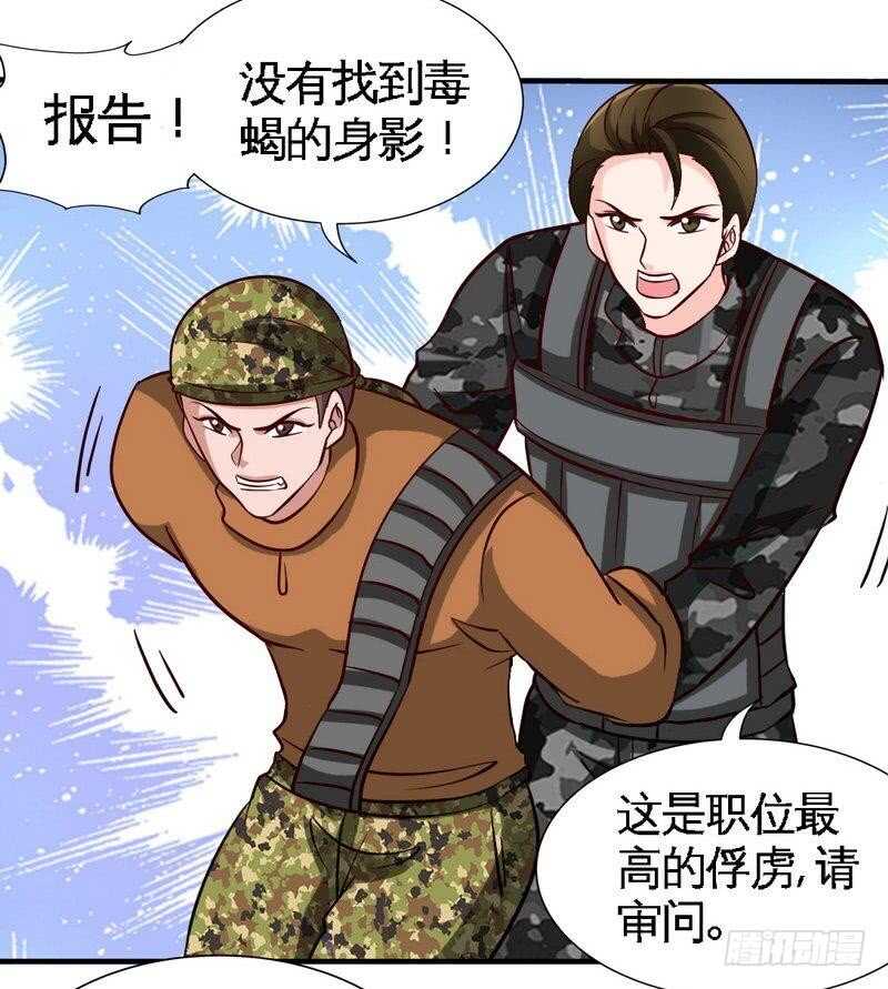 第233话 我的孩子25