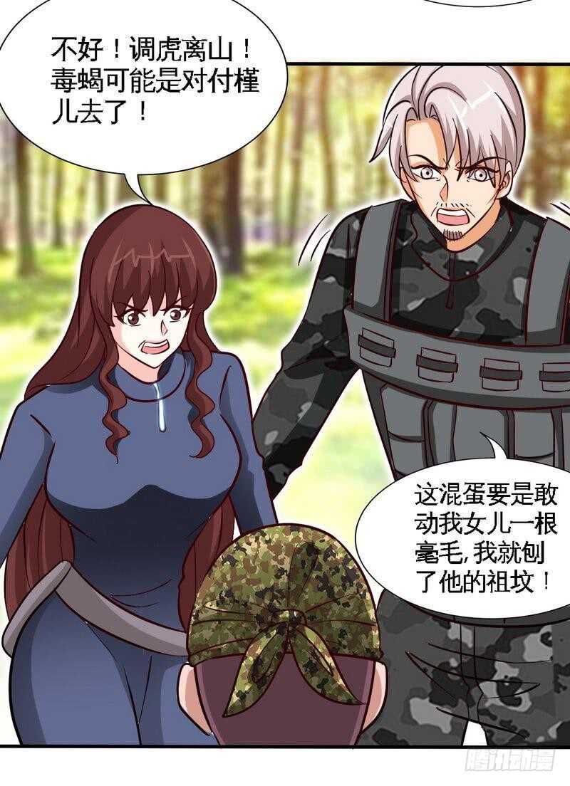 第233话 我的孩子26