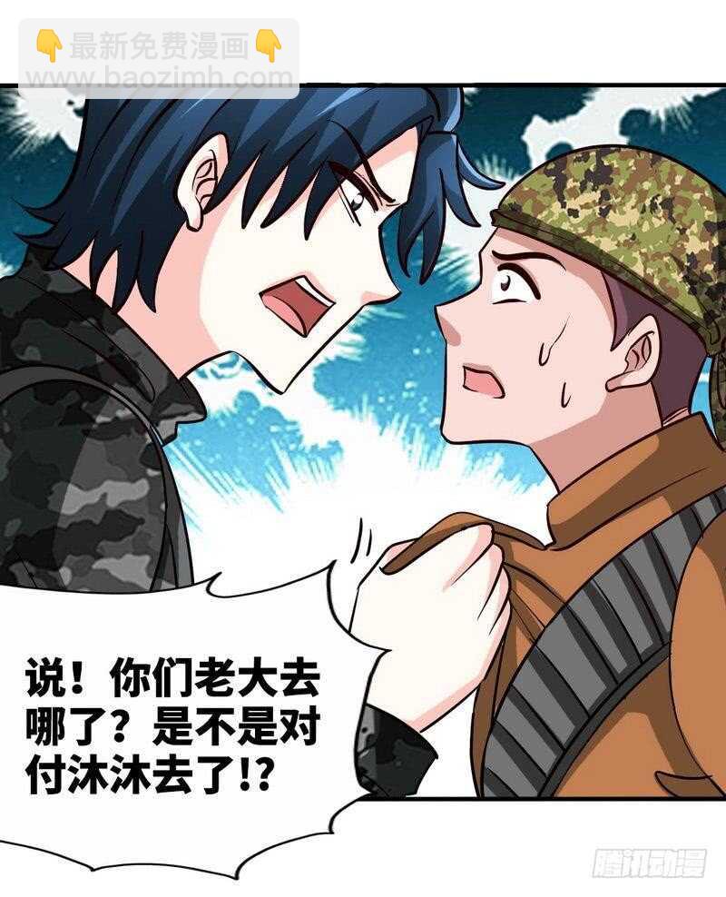 第233话 我的孩子27