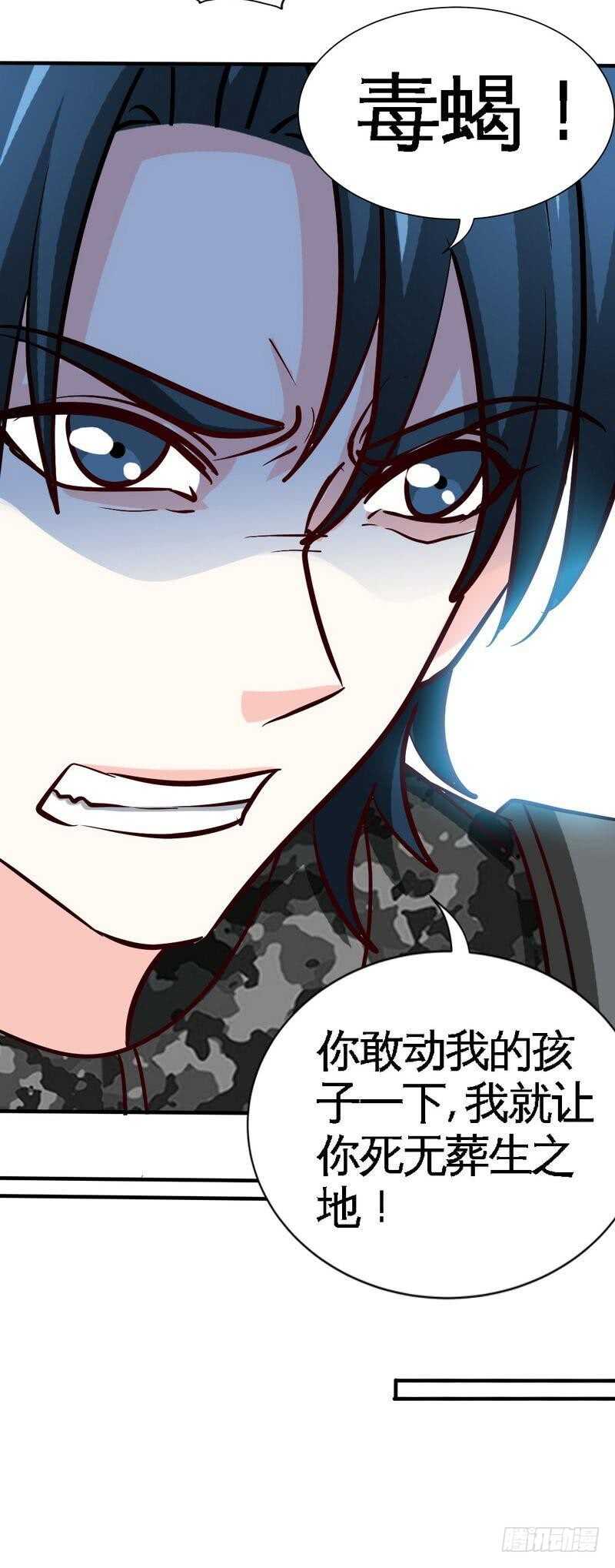 第233话 我的孩子29