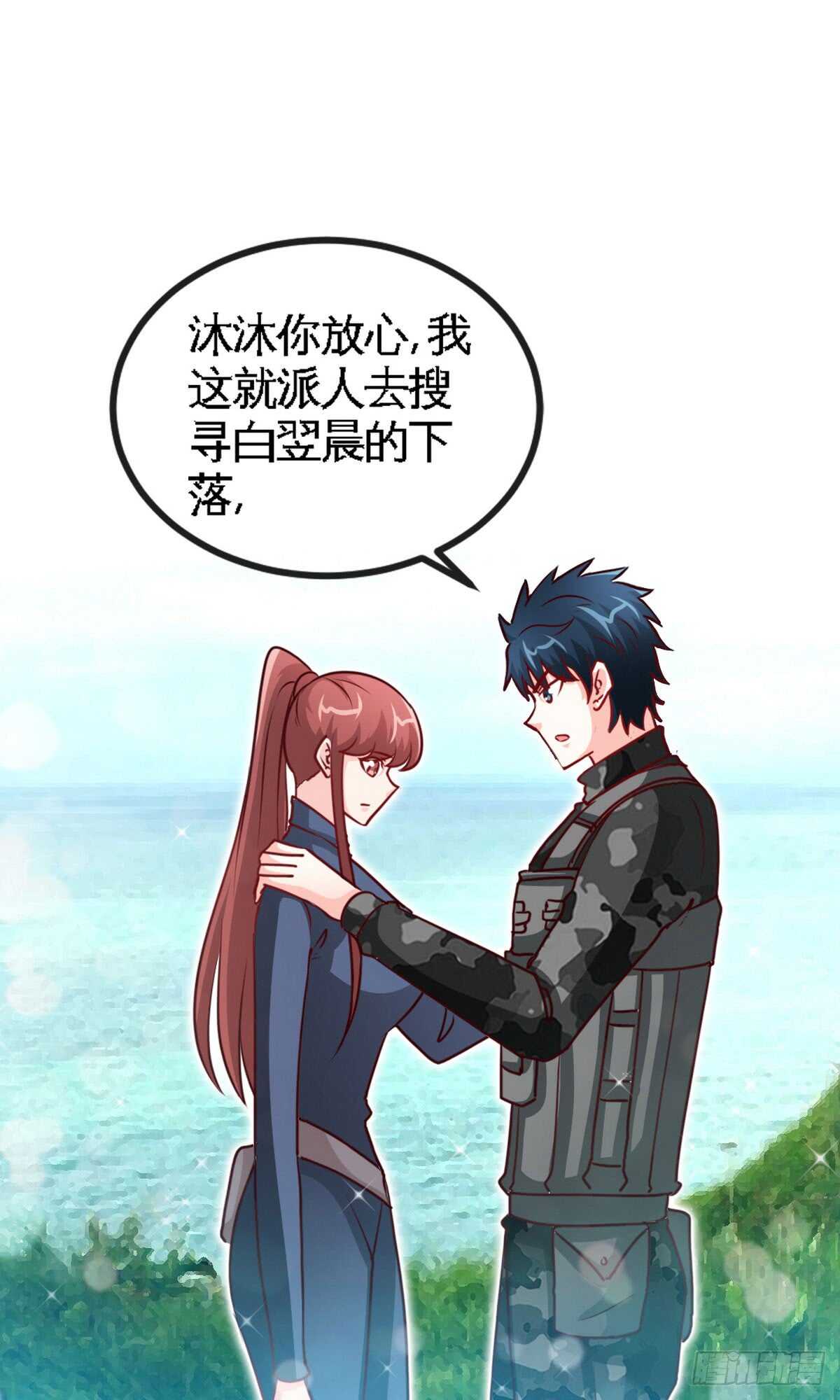 第236话 你要活着15