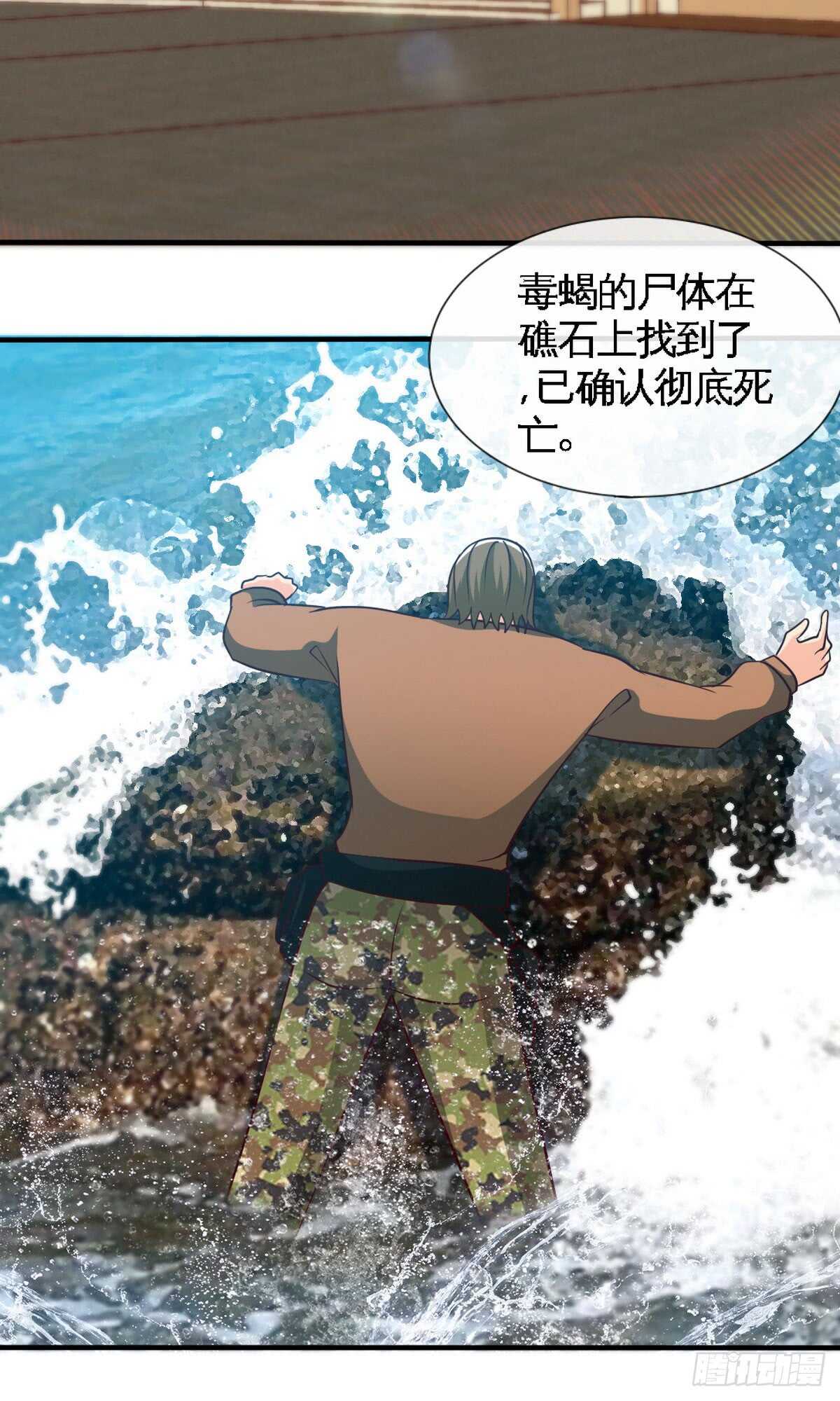 第236话 你要活着20
