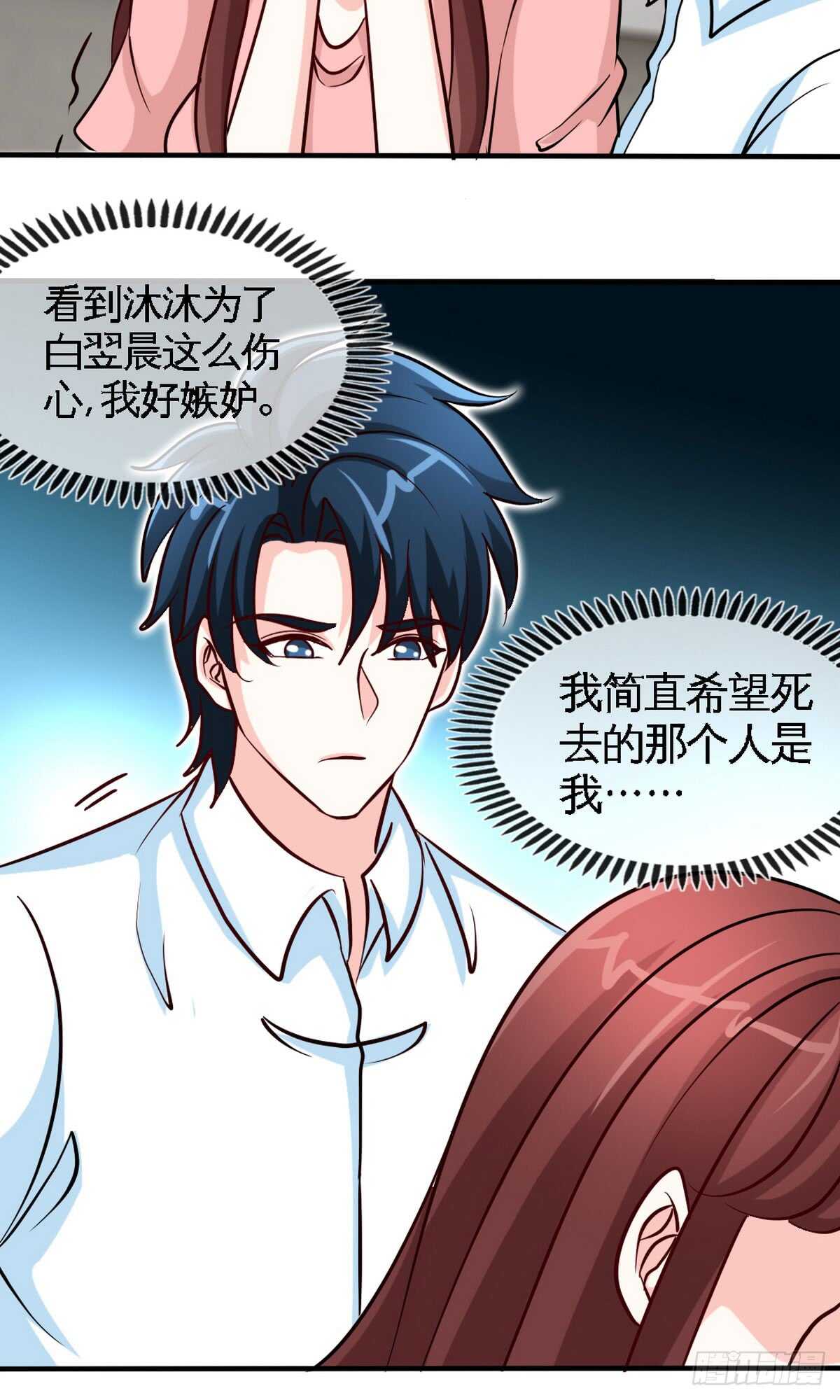 第236话 你要活着23