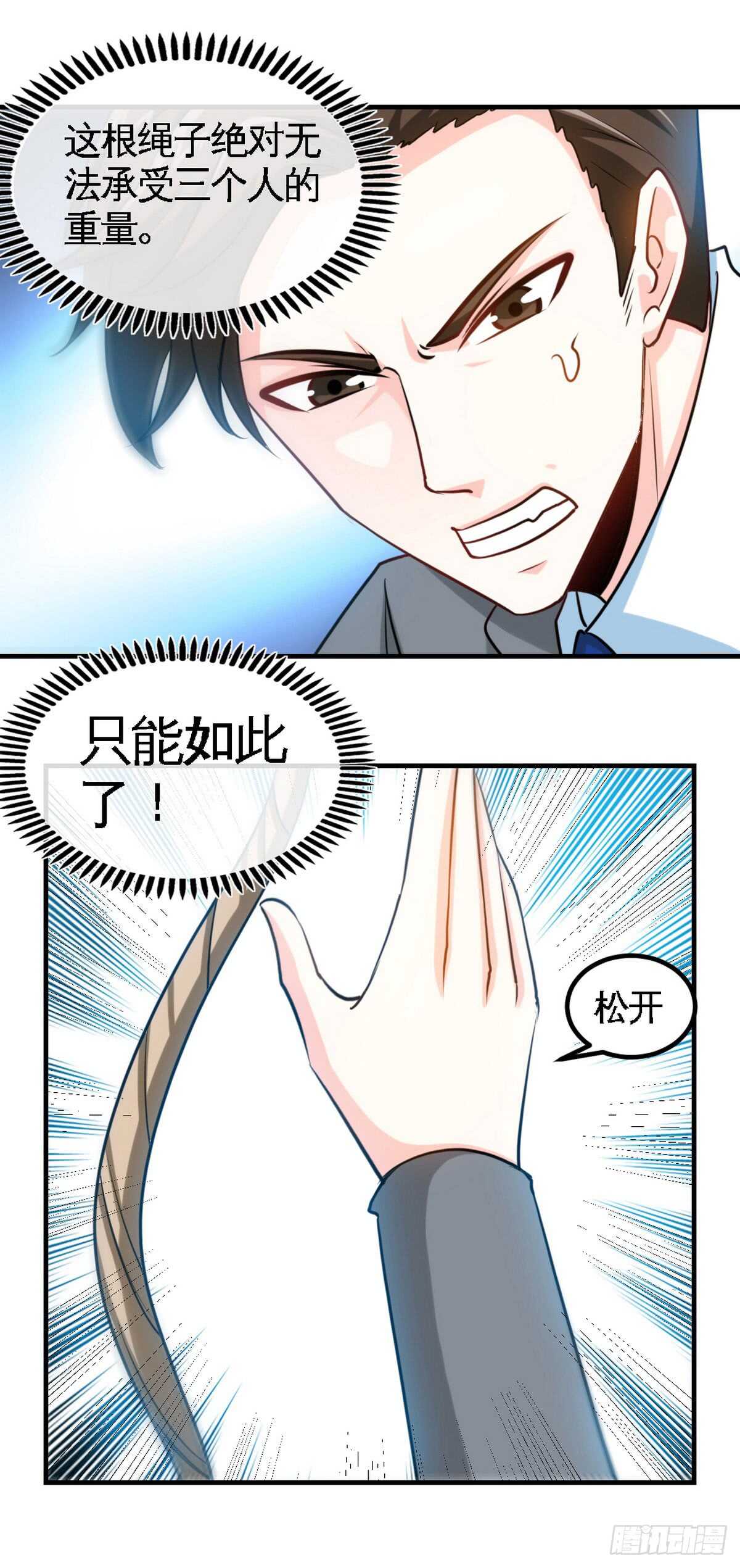 第236话 你要活着3