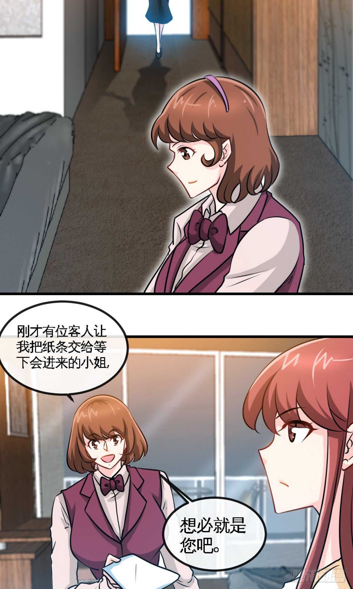 第237话 神秘纸条15