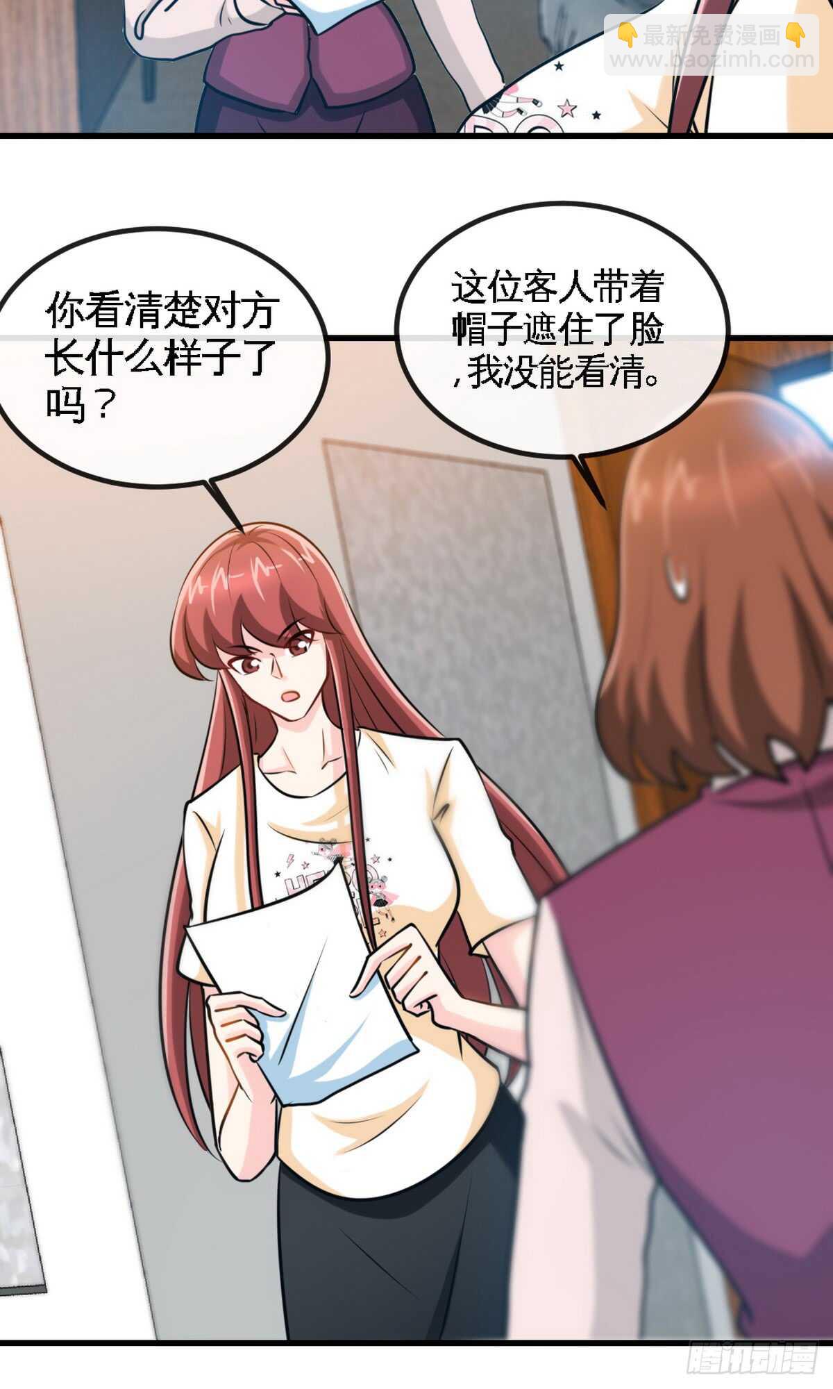 第237话 神秘纸条16