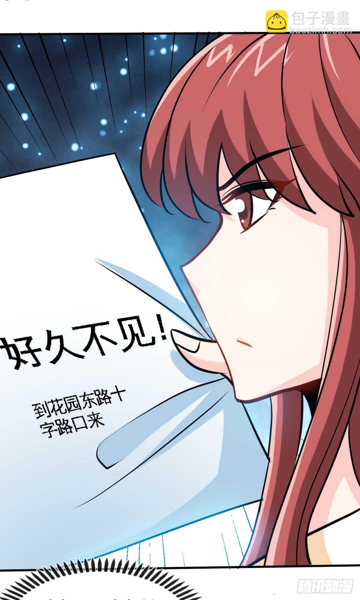 第237话 神秘纸条17