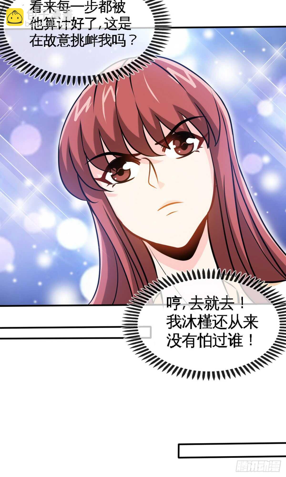 第237话 神秘纸条18
