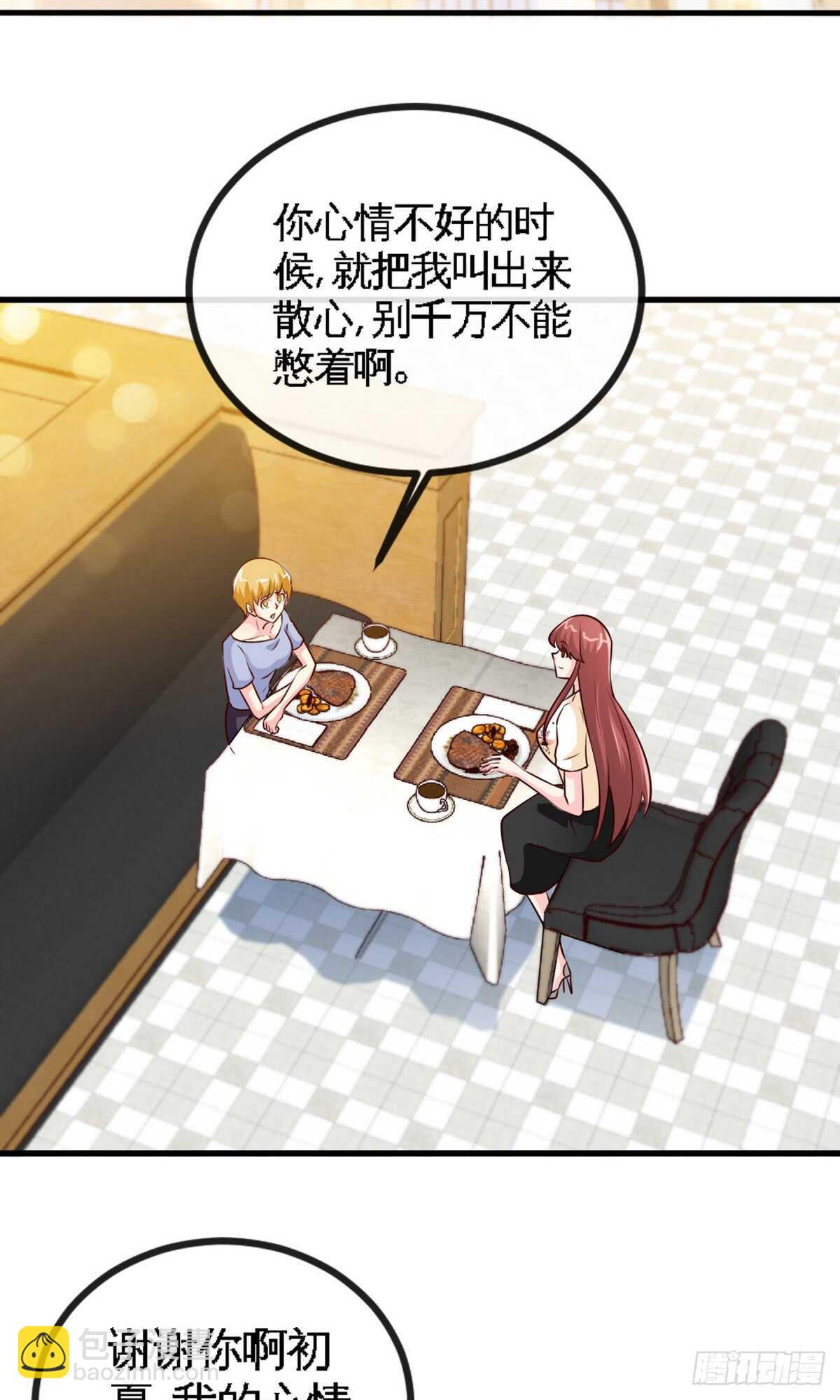 第237话 神秘纸条2