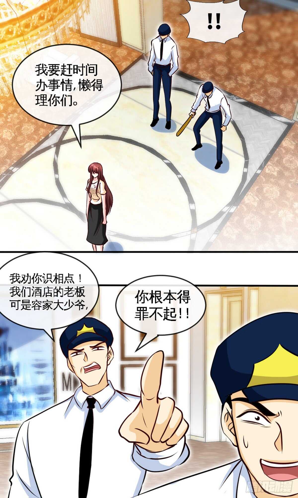 第237话 神秘纸条21