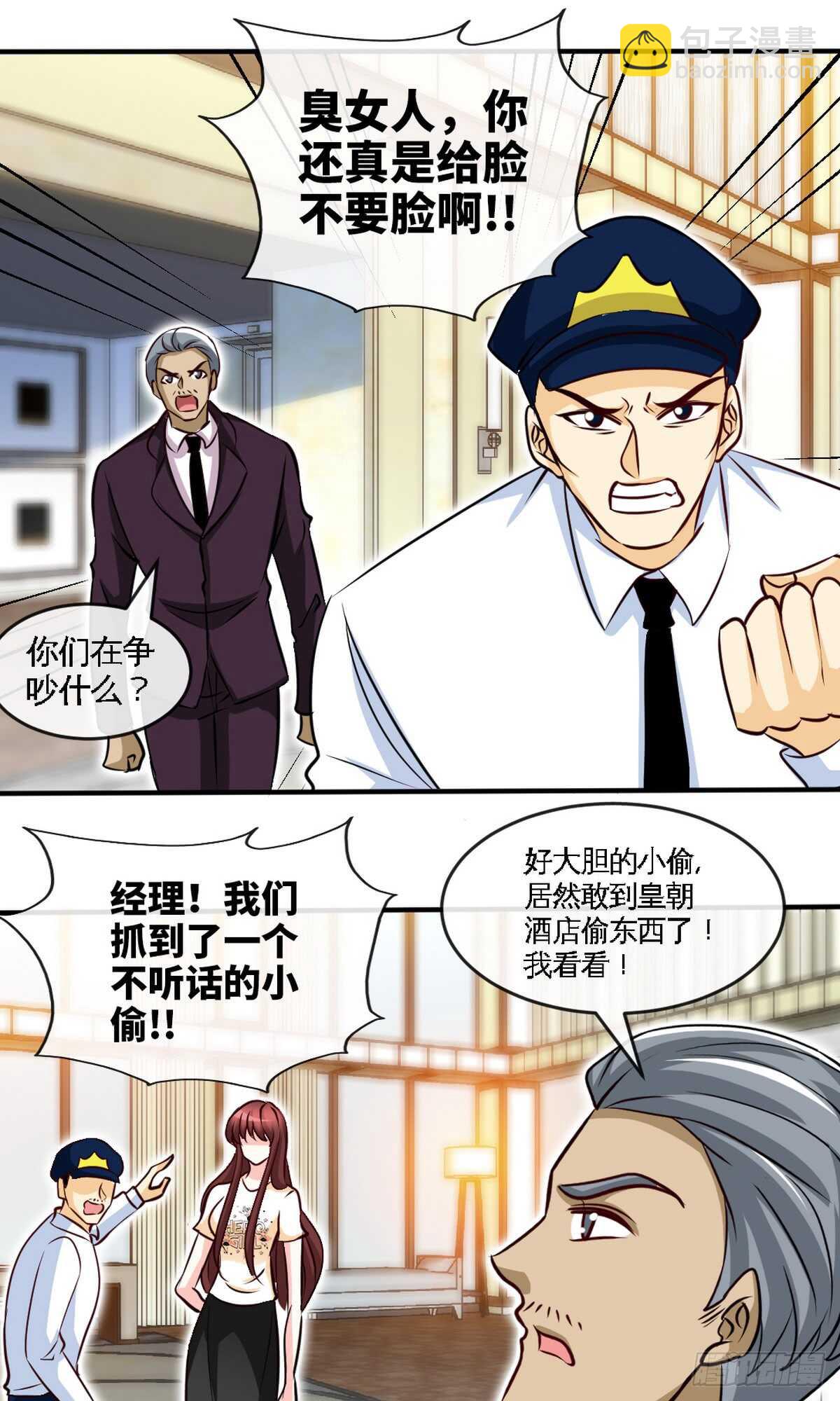 第237话 神秘纸条23