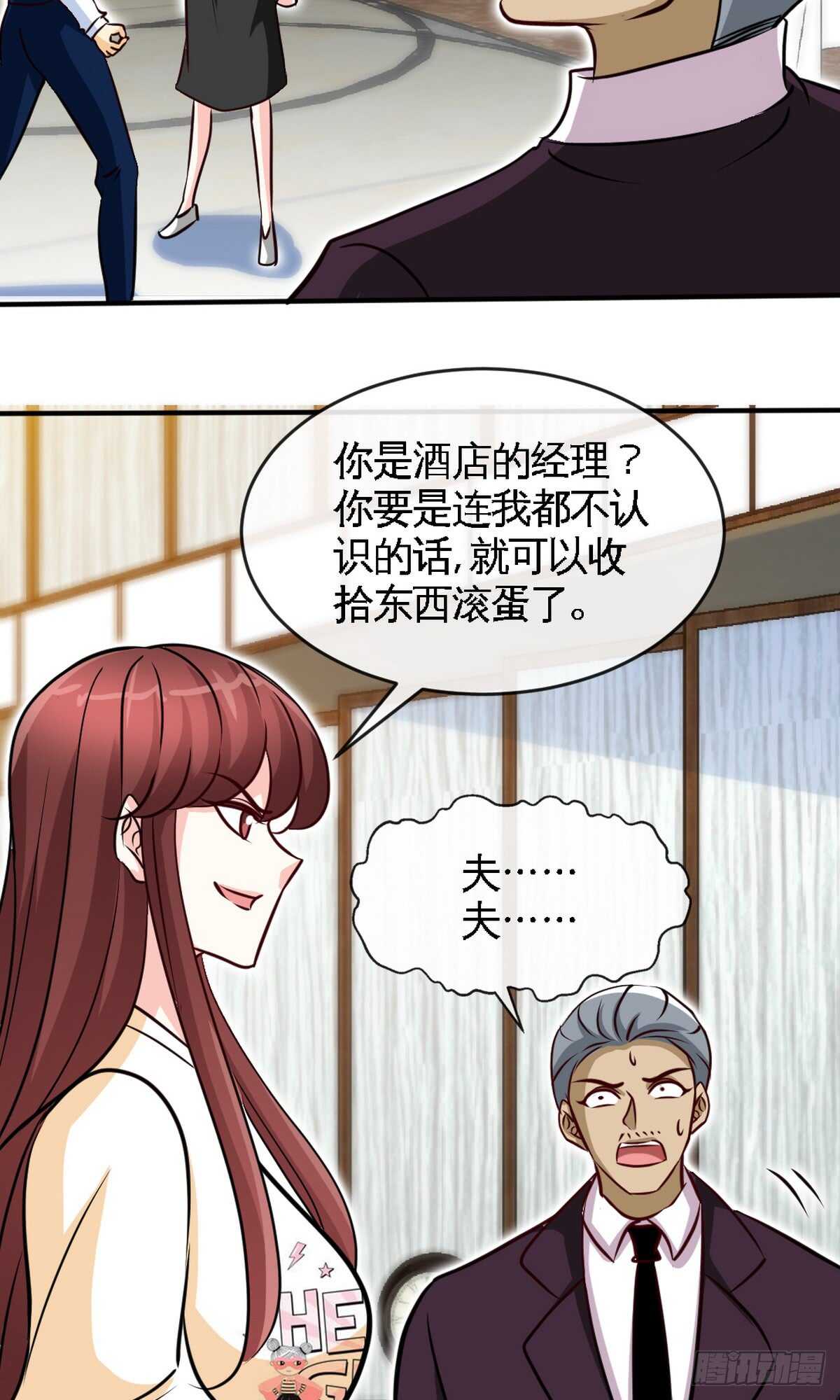 第237话 神秘纸条24
