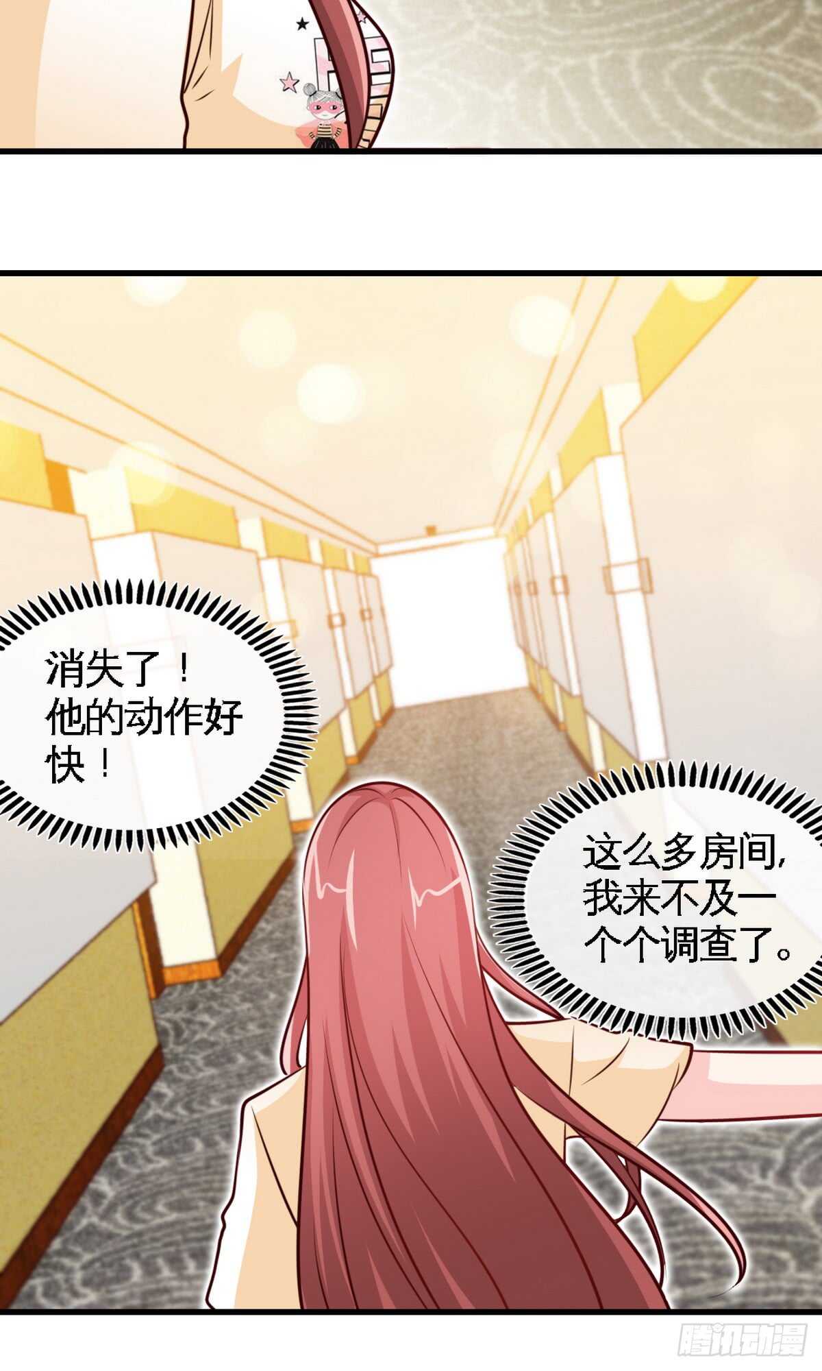 第237话 神秘纸条7